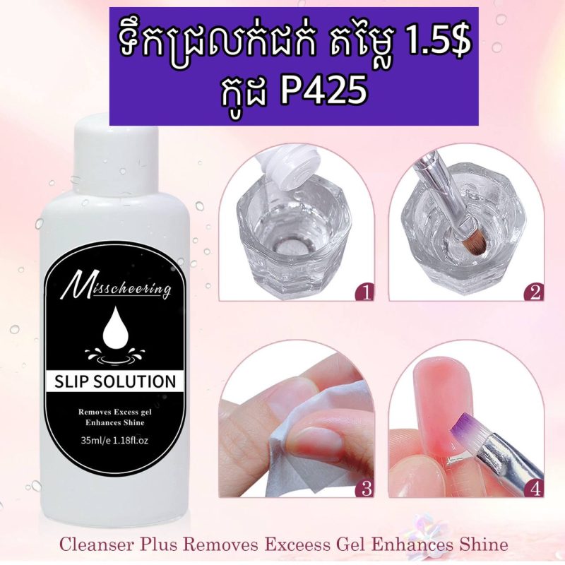 P425
