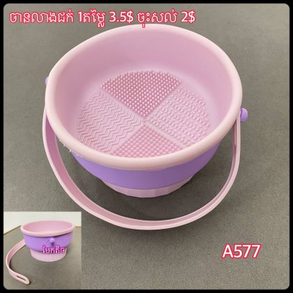 A577